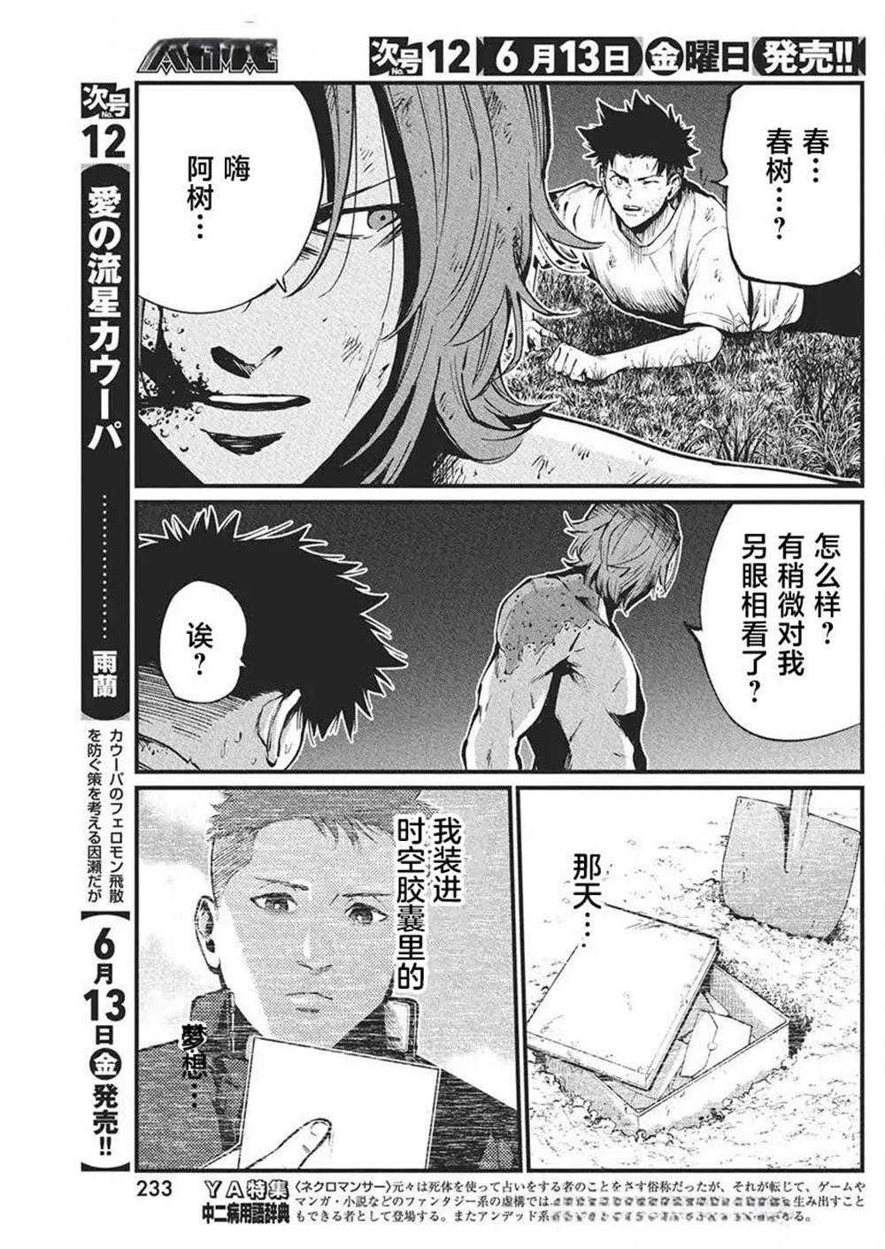 第28话