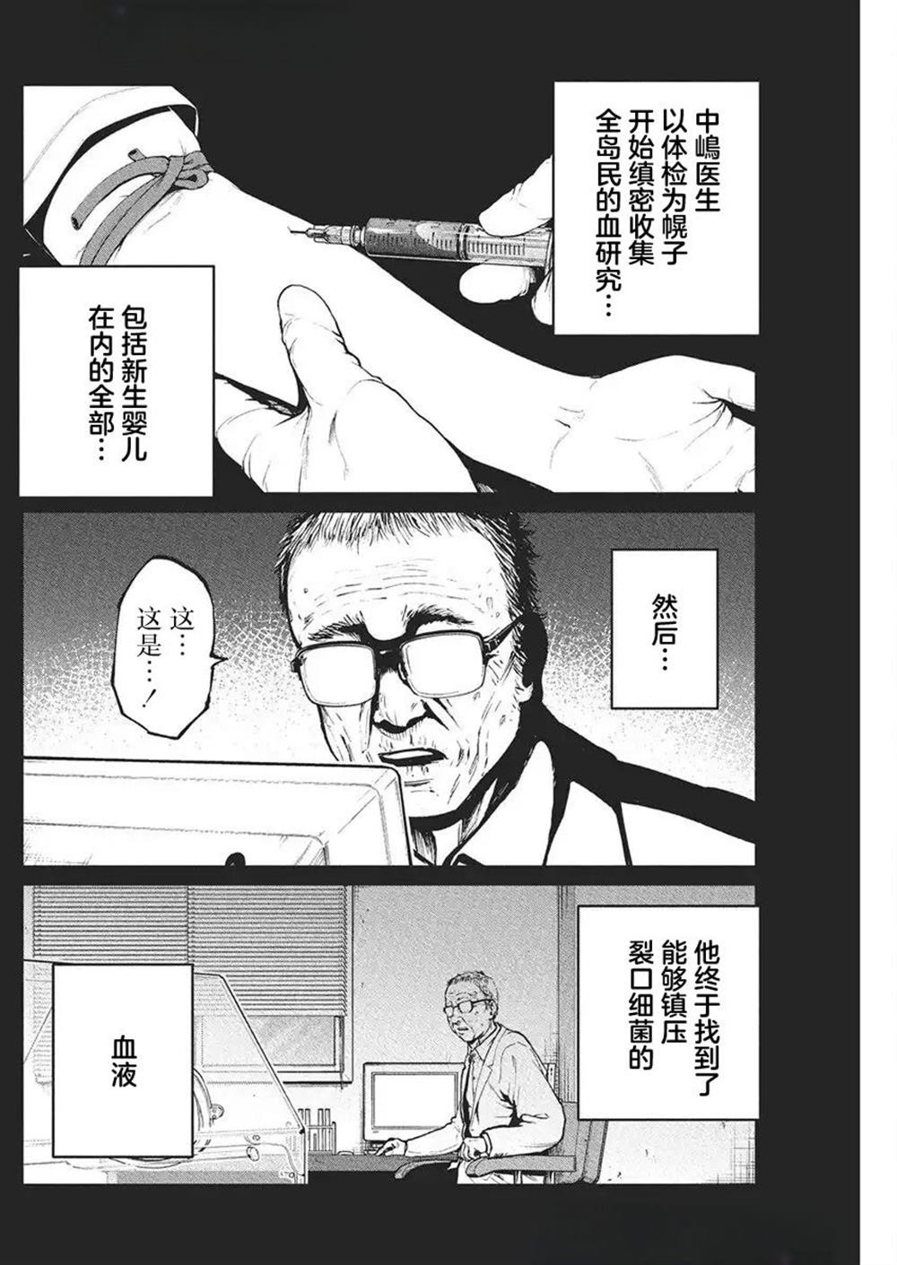 第28话
