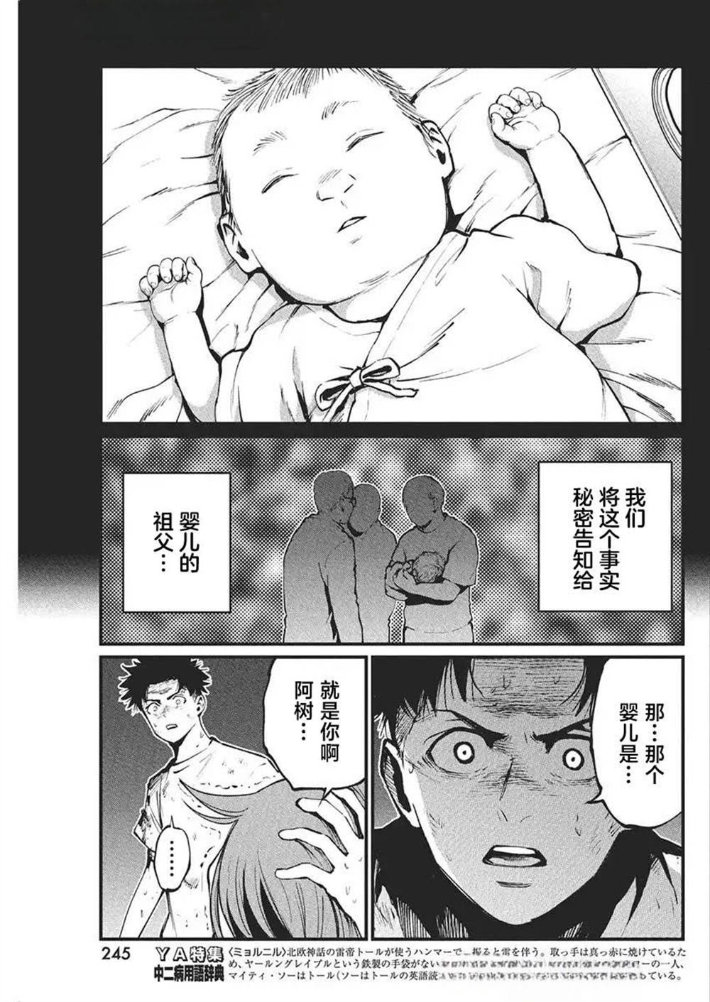 第28话