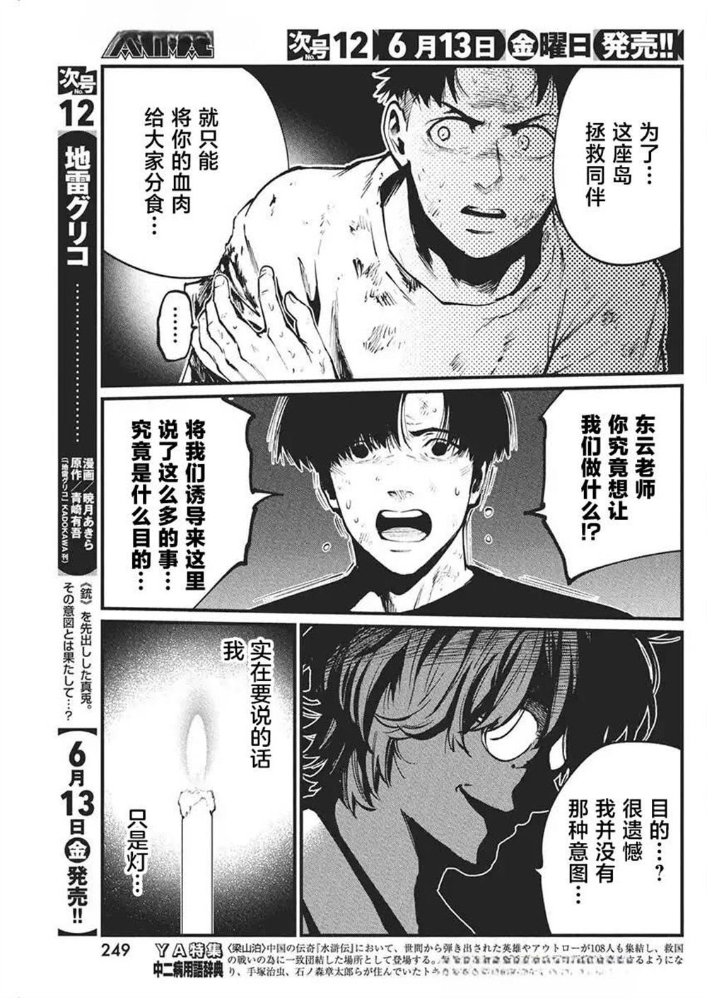 第28话