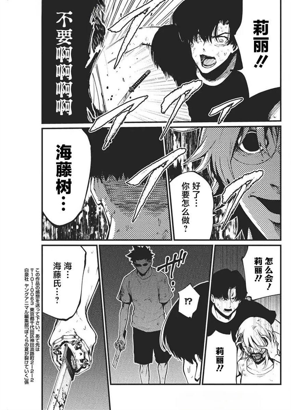 第28话
