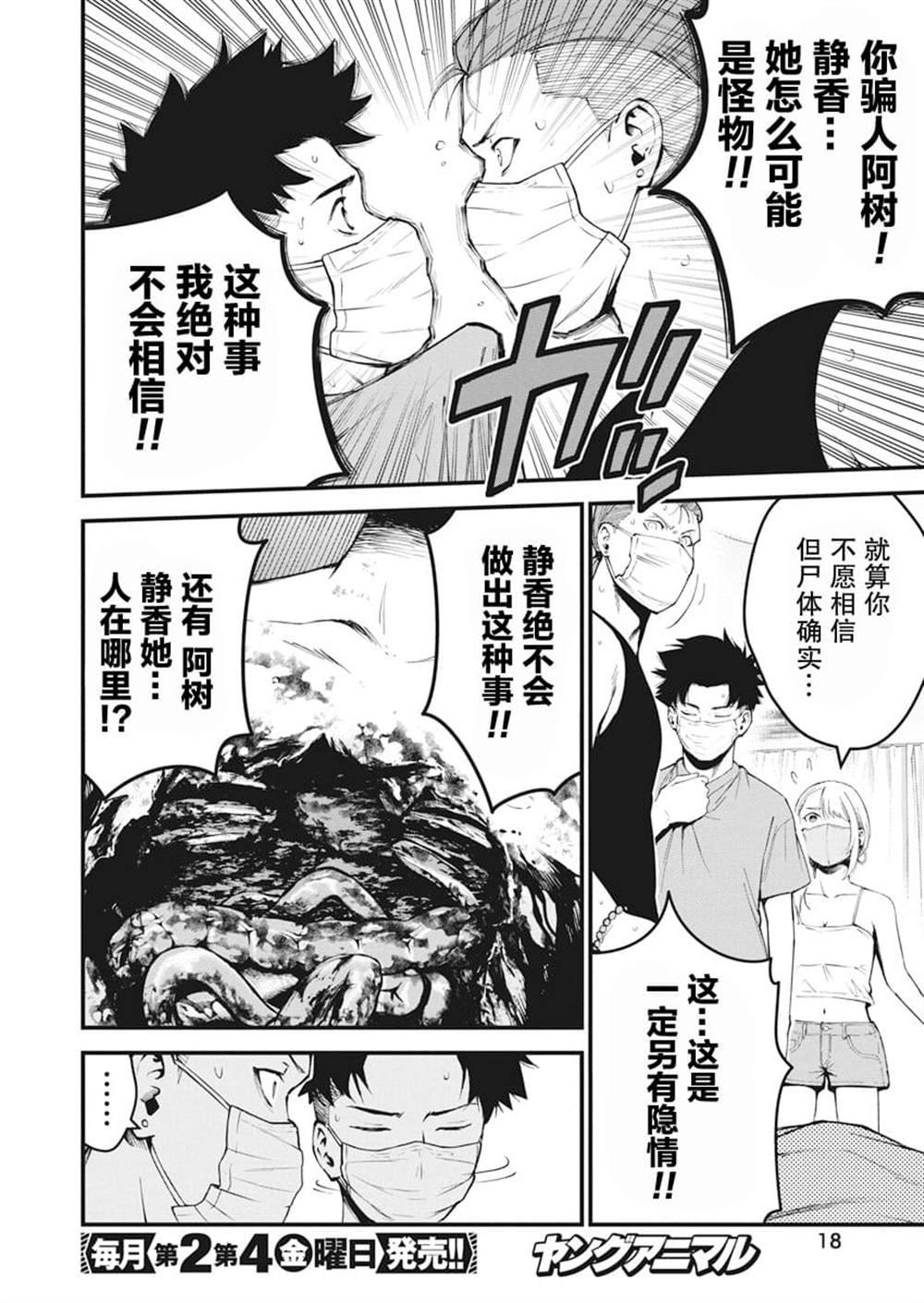 第4话