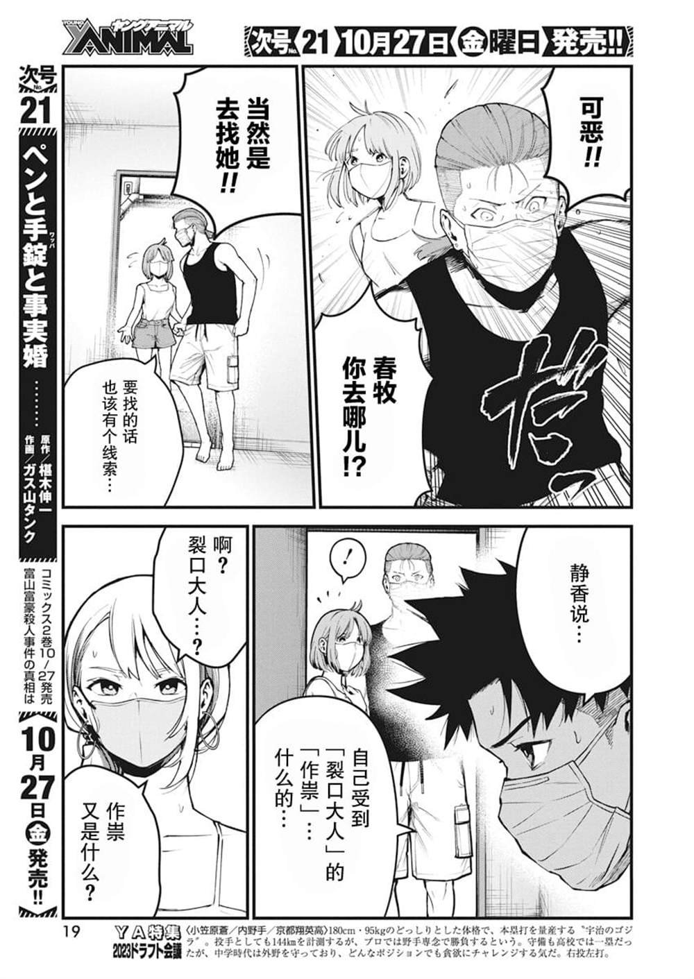 第4话