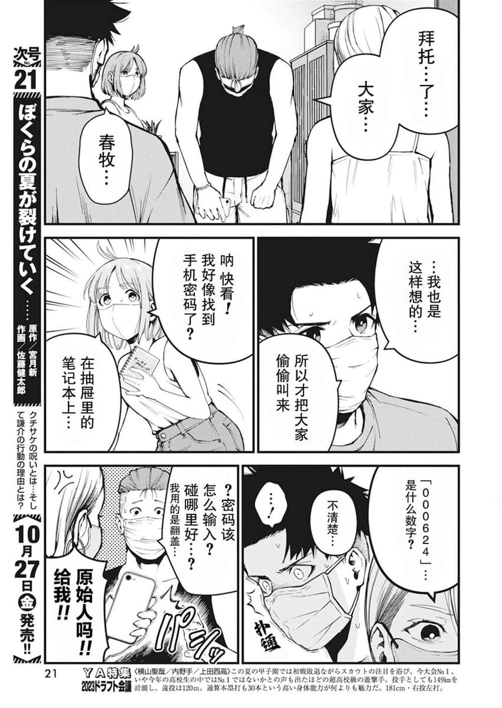 第4话