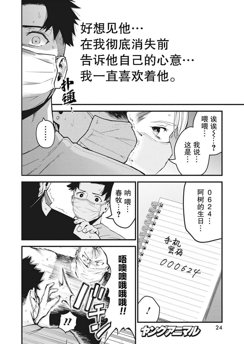 第4话