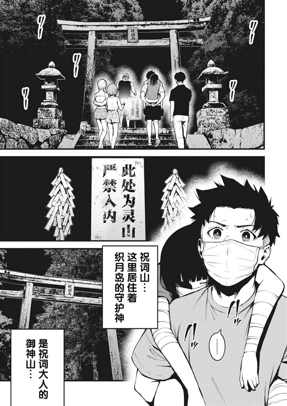 第4话