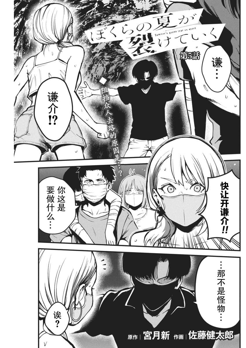 第5话