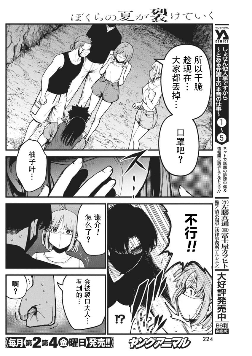 第5话