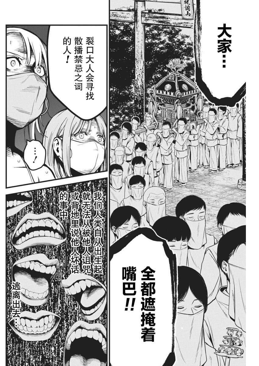 第5话