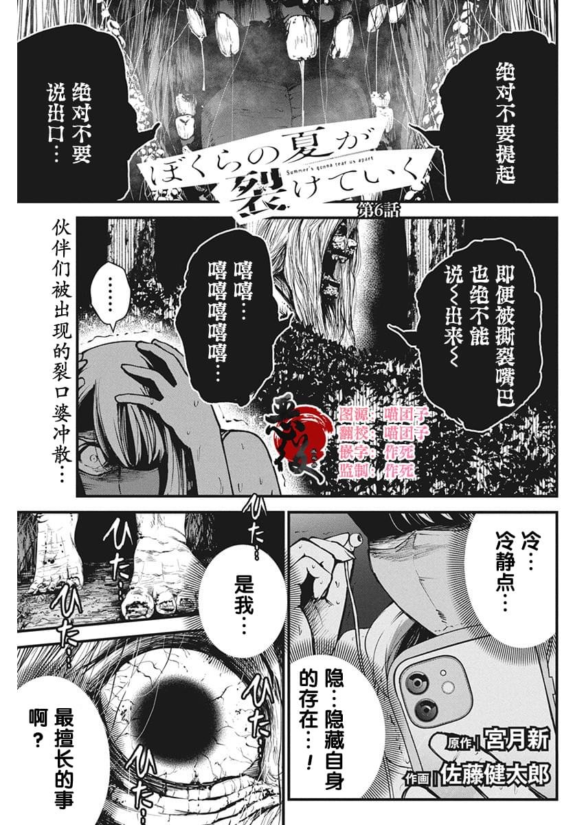 第6话