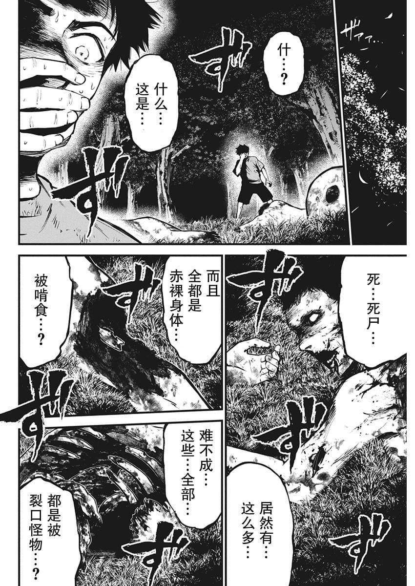 第6话