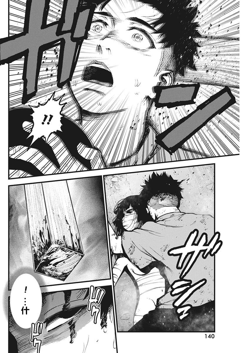 第6话