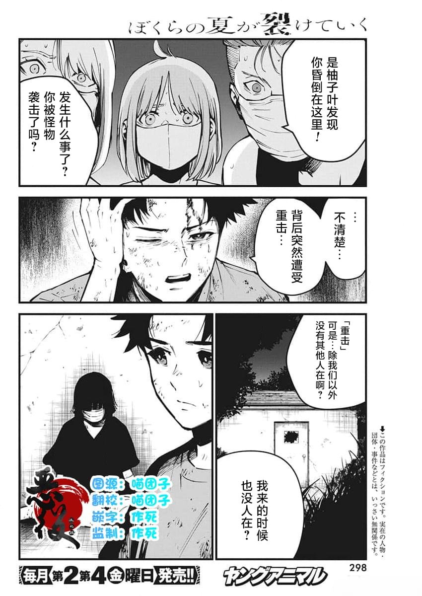 第7话