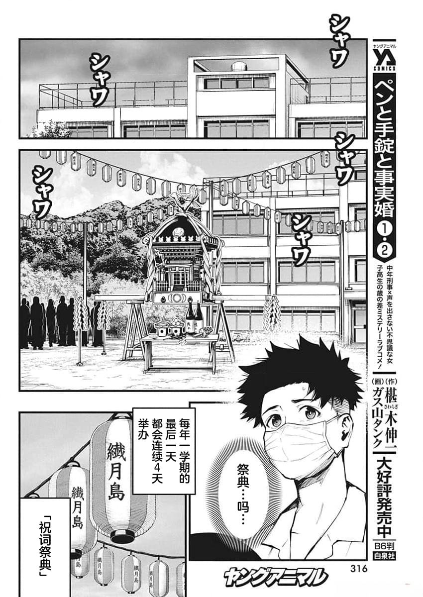 第7话