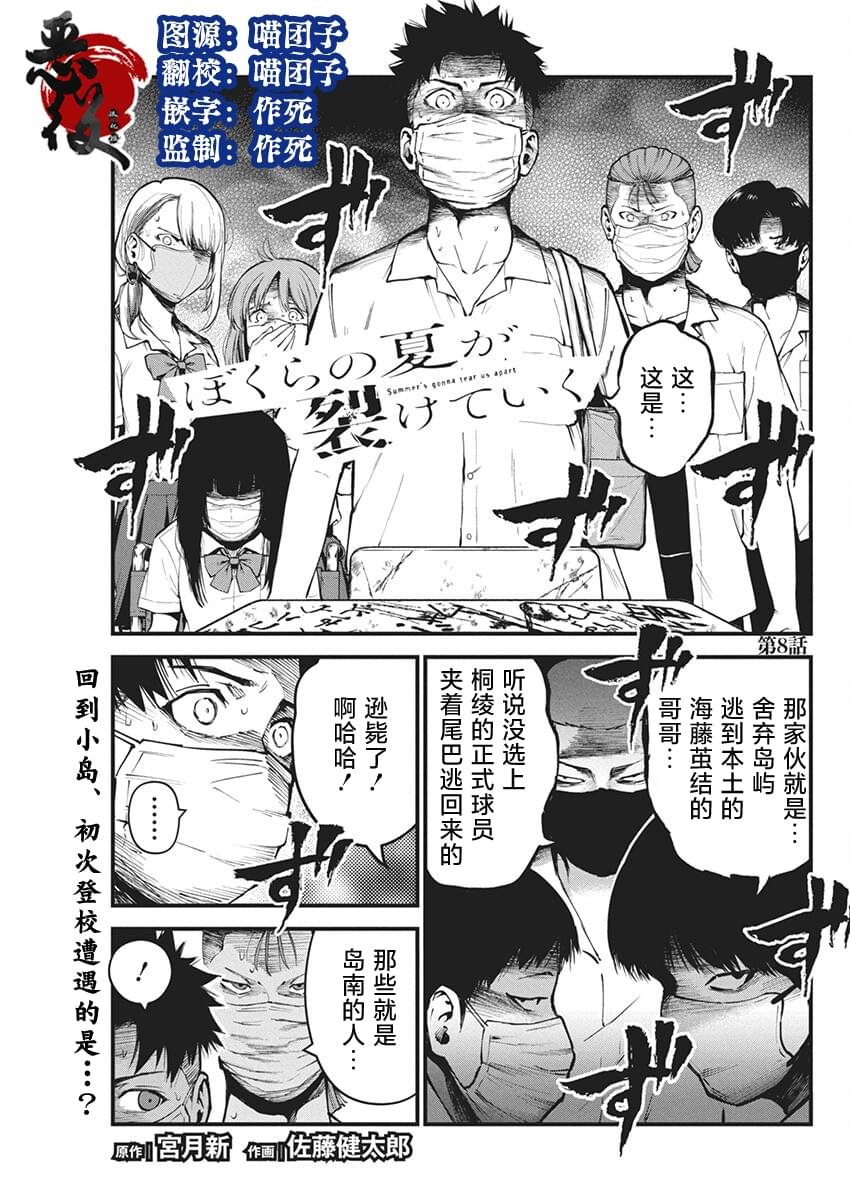 第8话