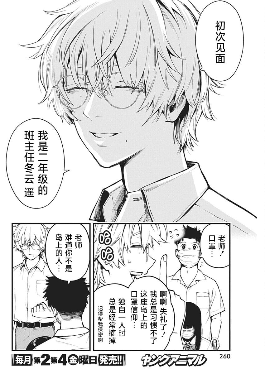 第8话