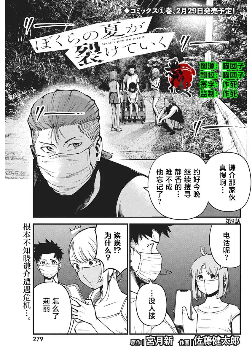 第9话