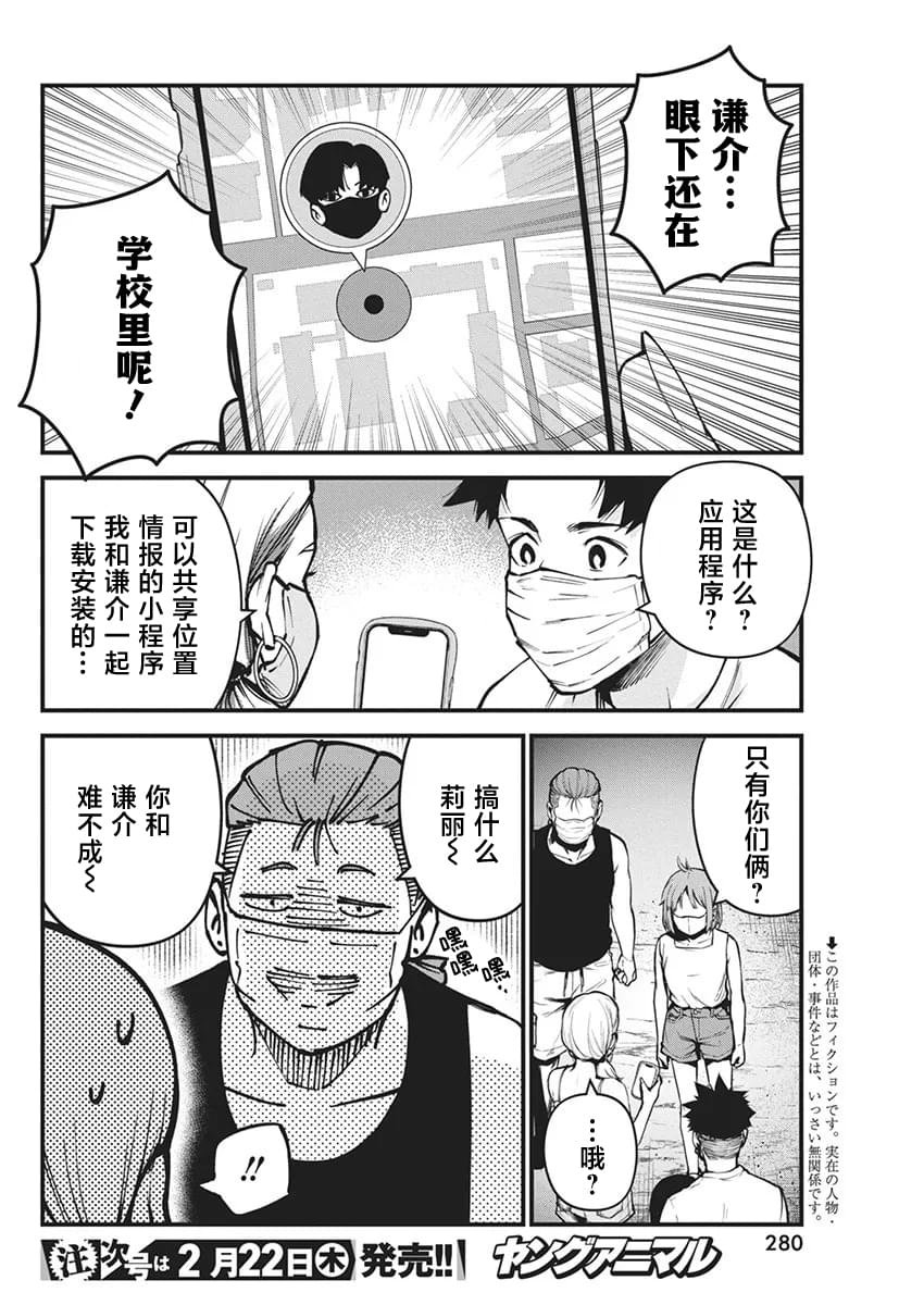 第9话