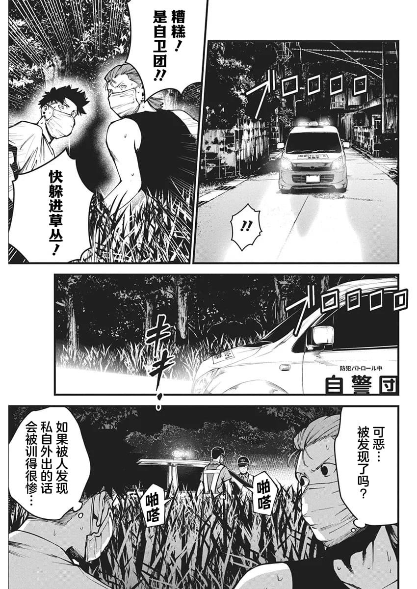 第9话
