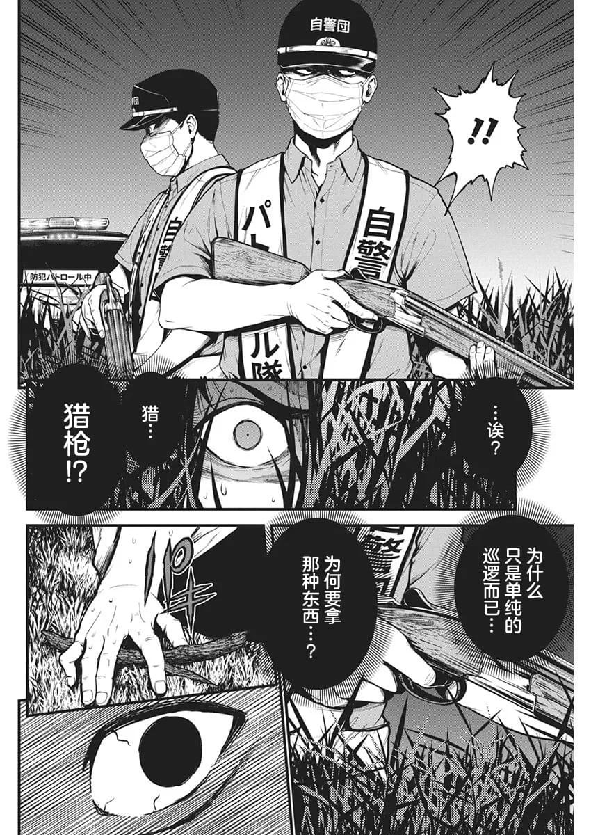 第9话