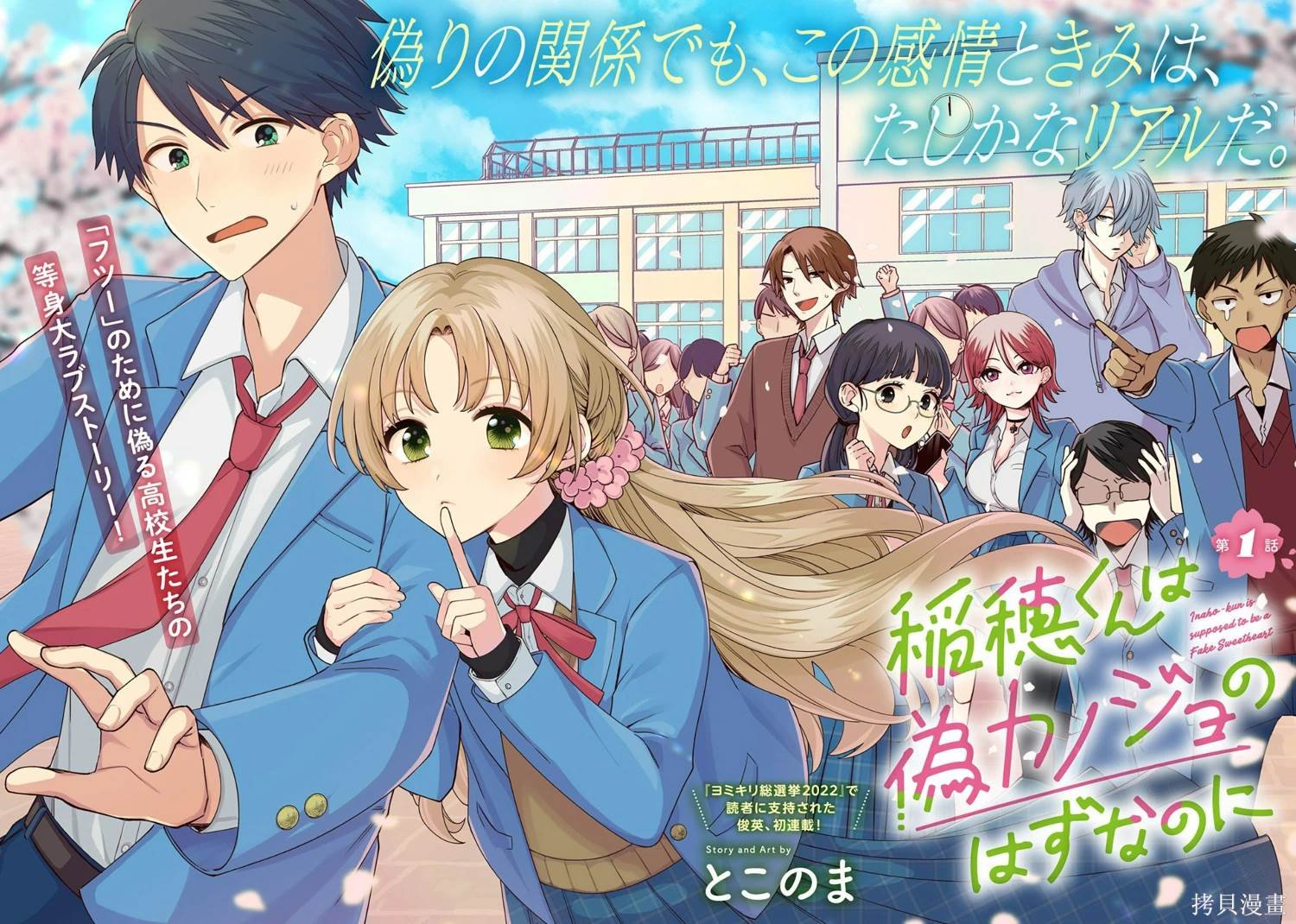 第1话