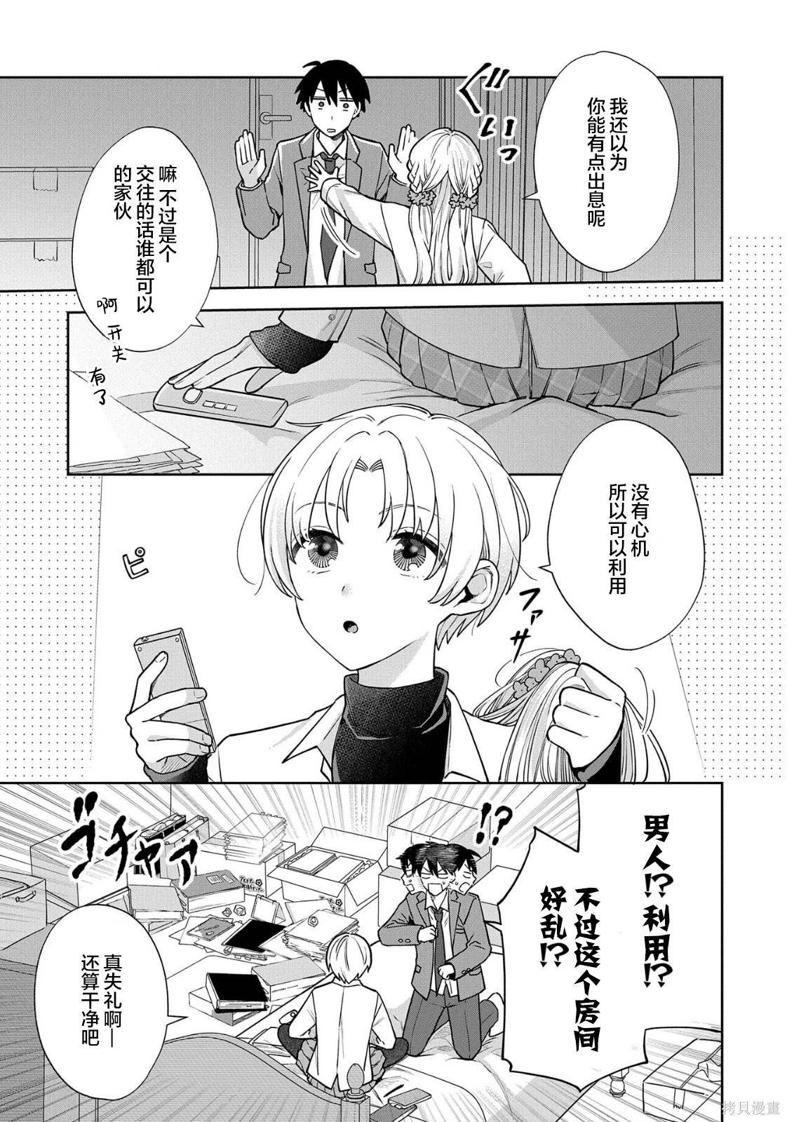 第1话