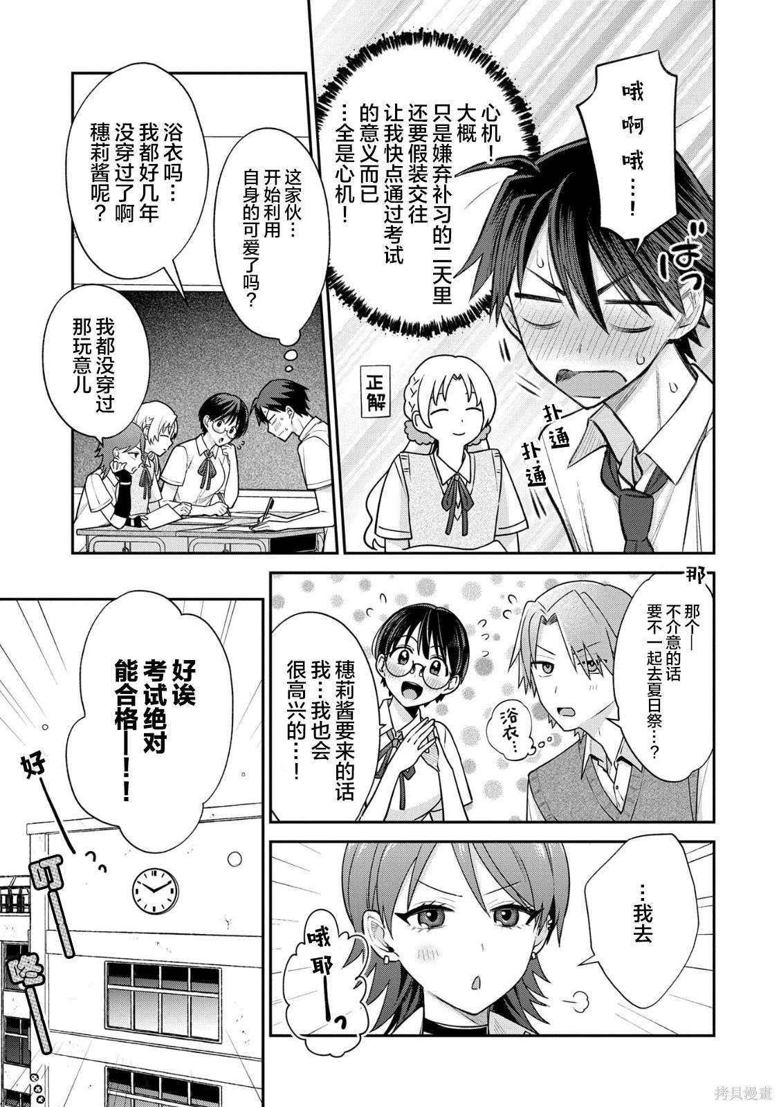 第9.2话