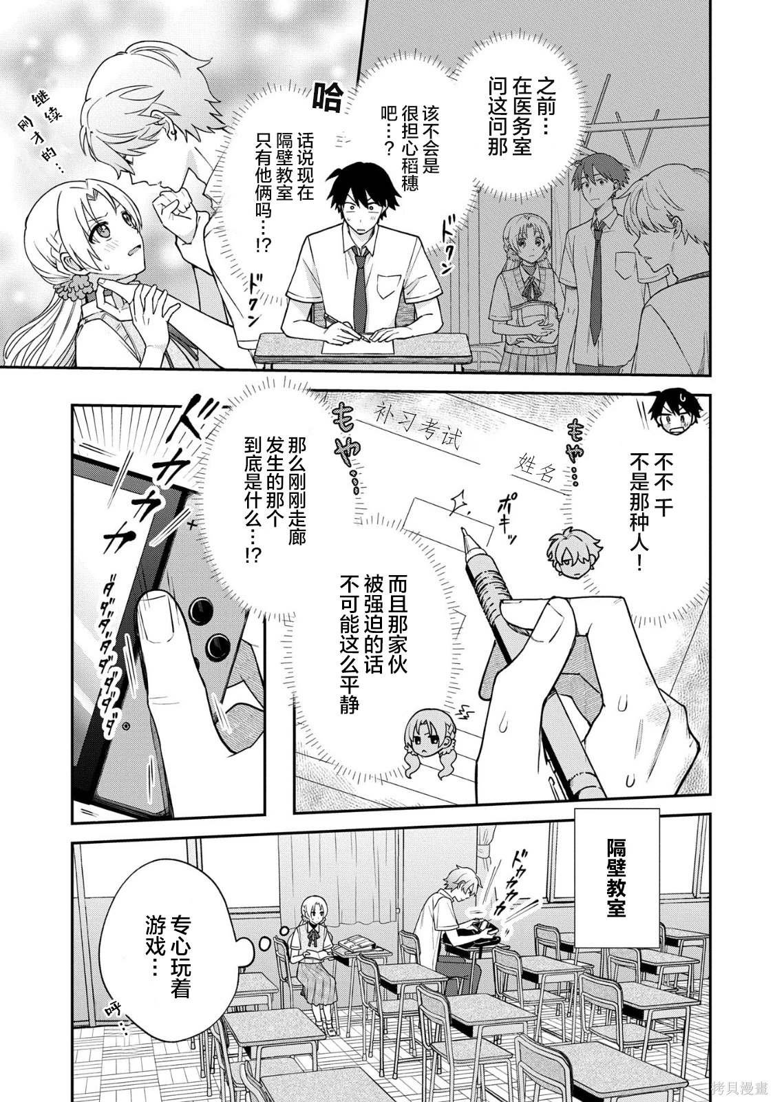 第9.2话