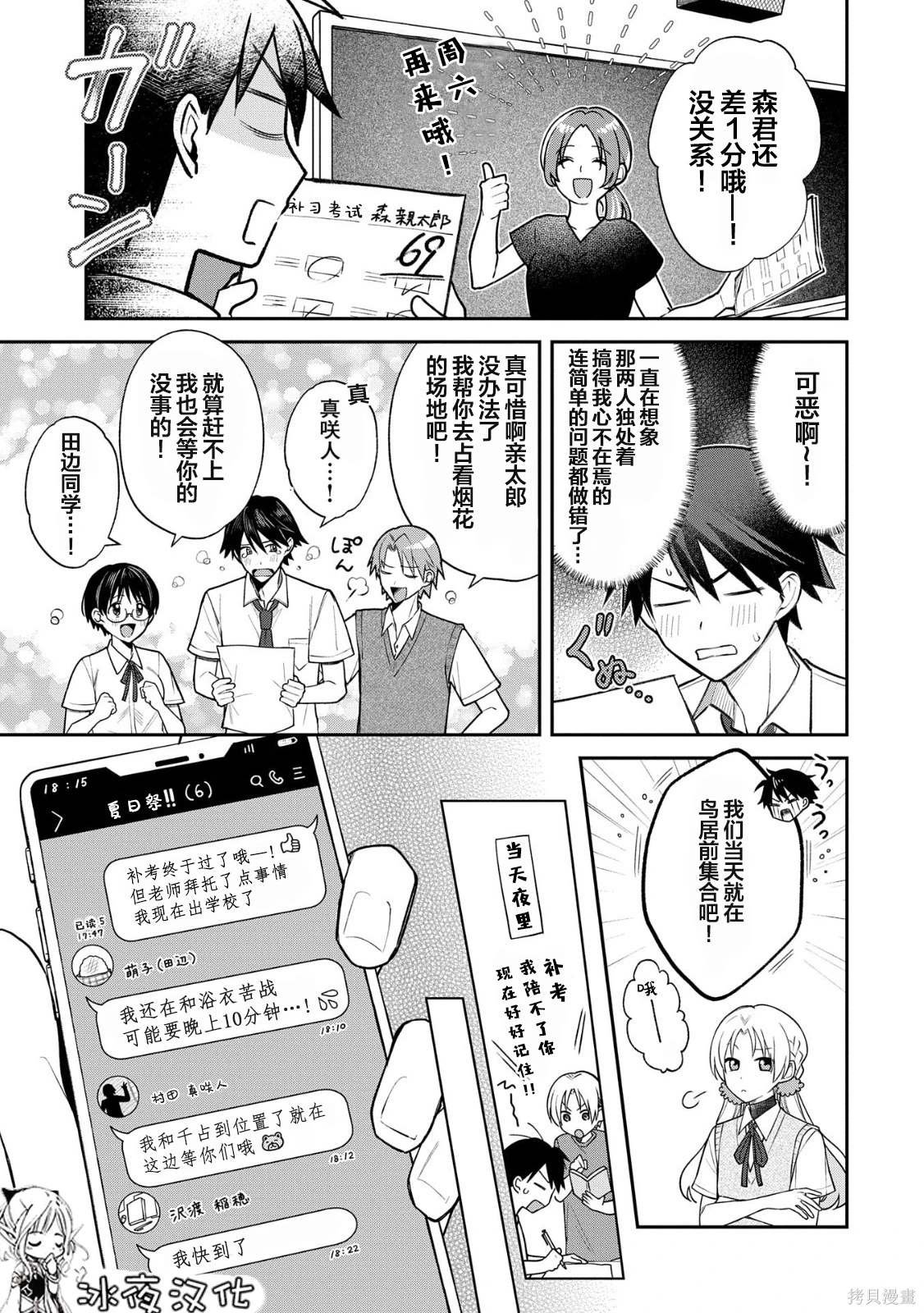第9.2话