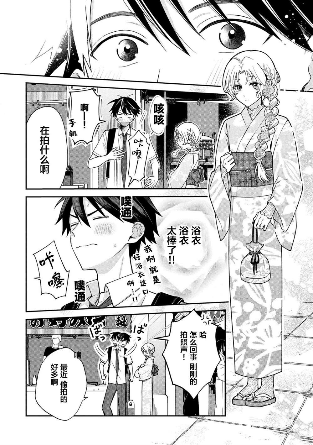 第10.1话