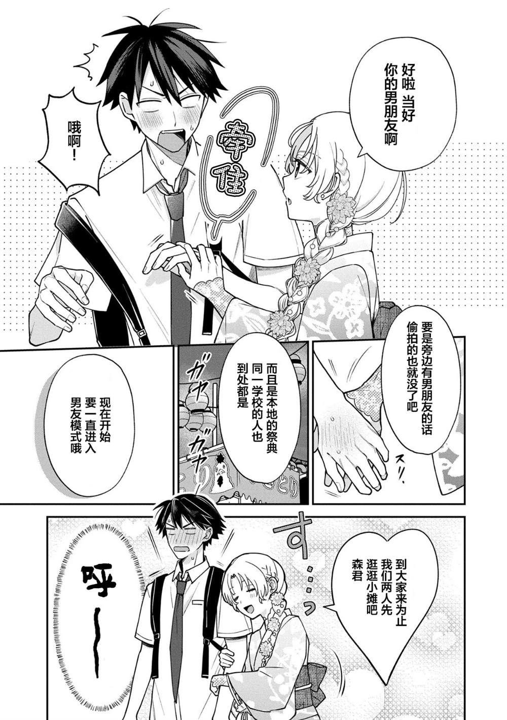 第10.1话