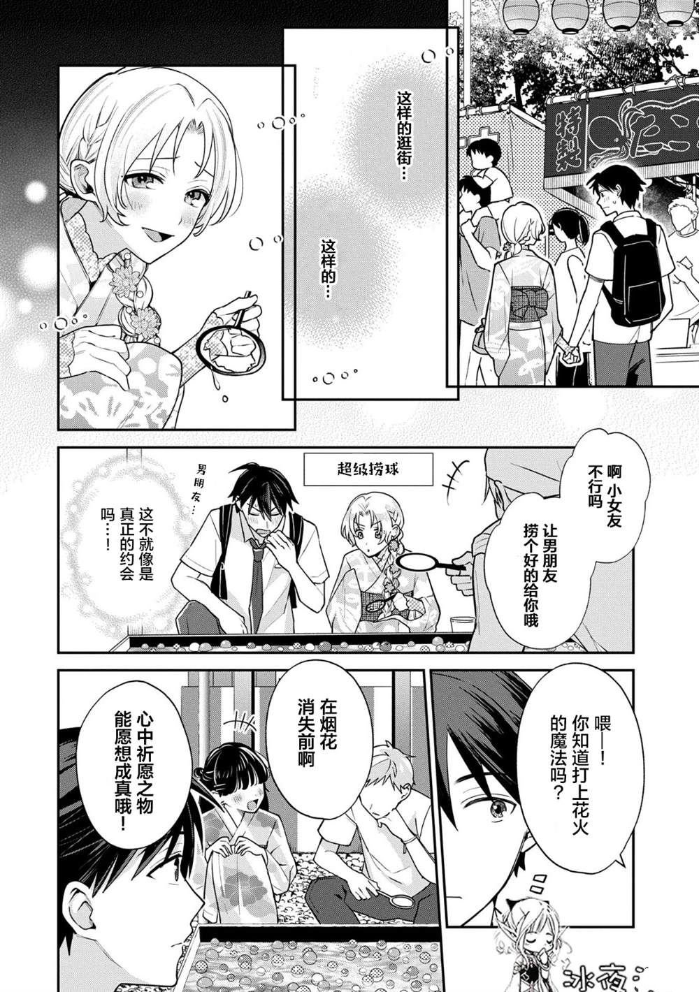 第10.1话