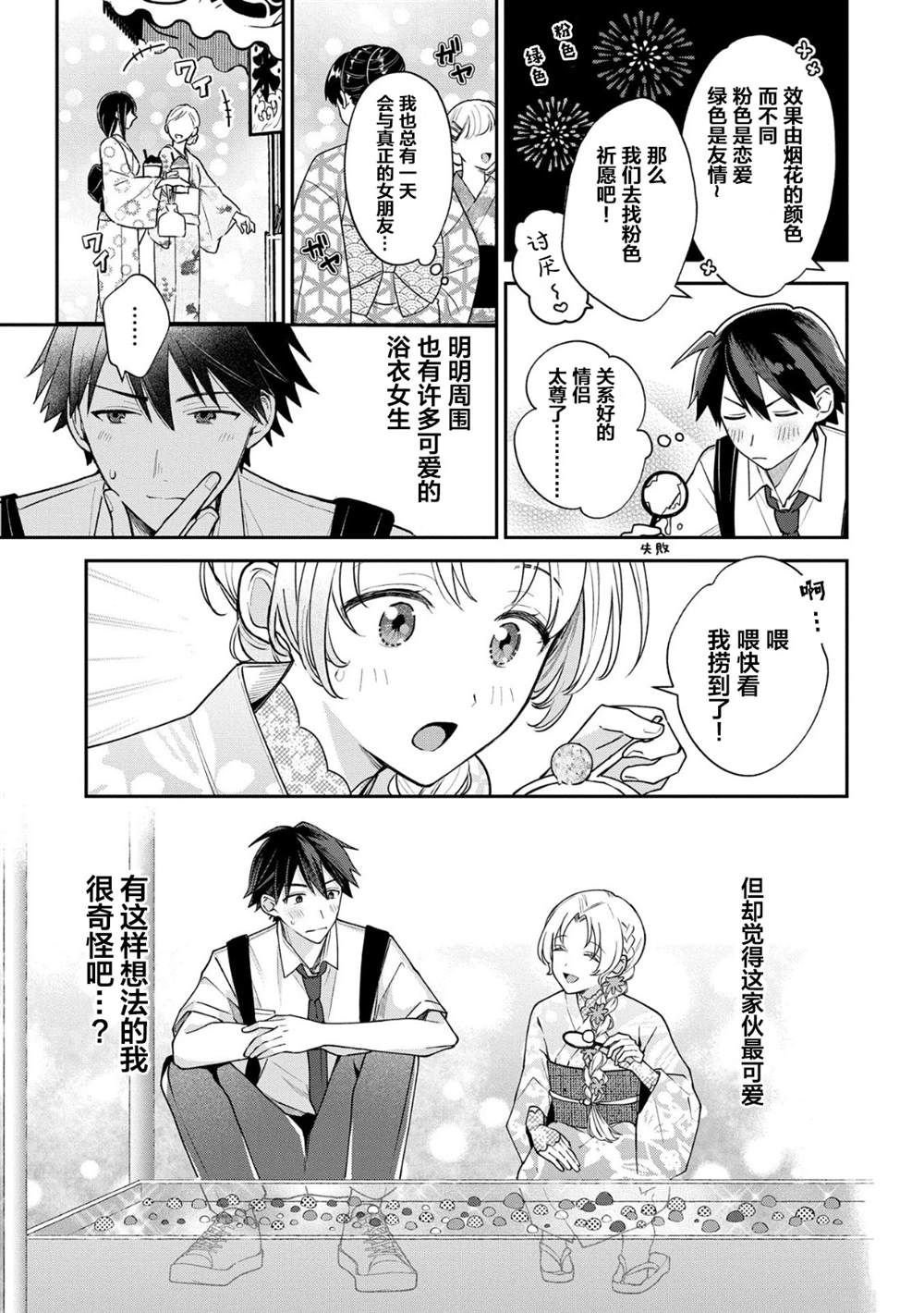 第10.1话