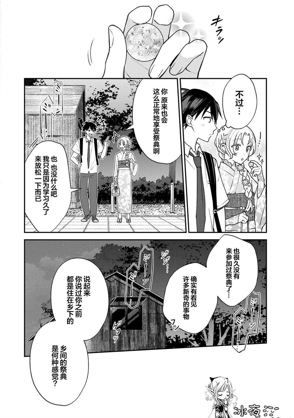 第10.1话