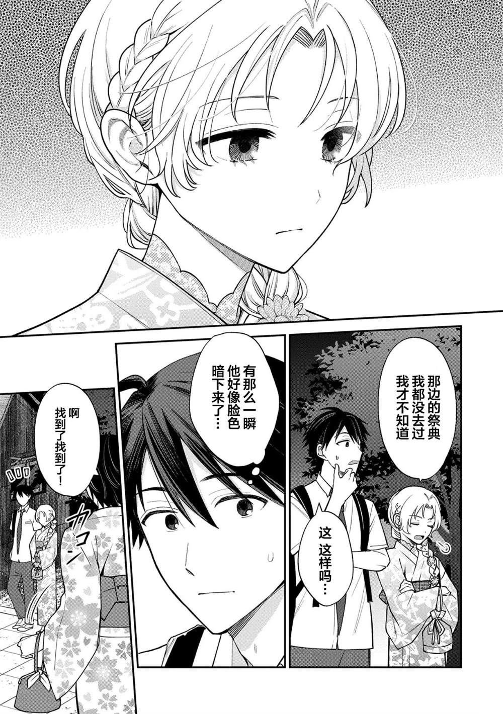 第10.1话