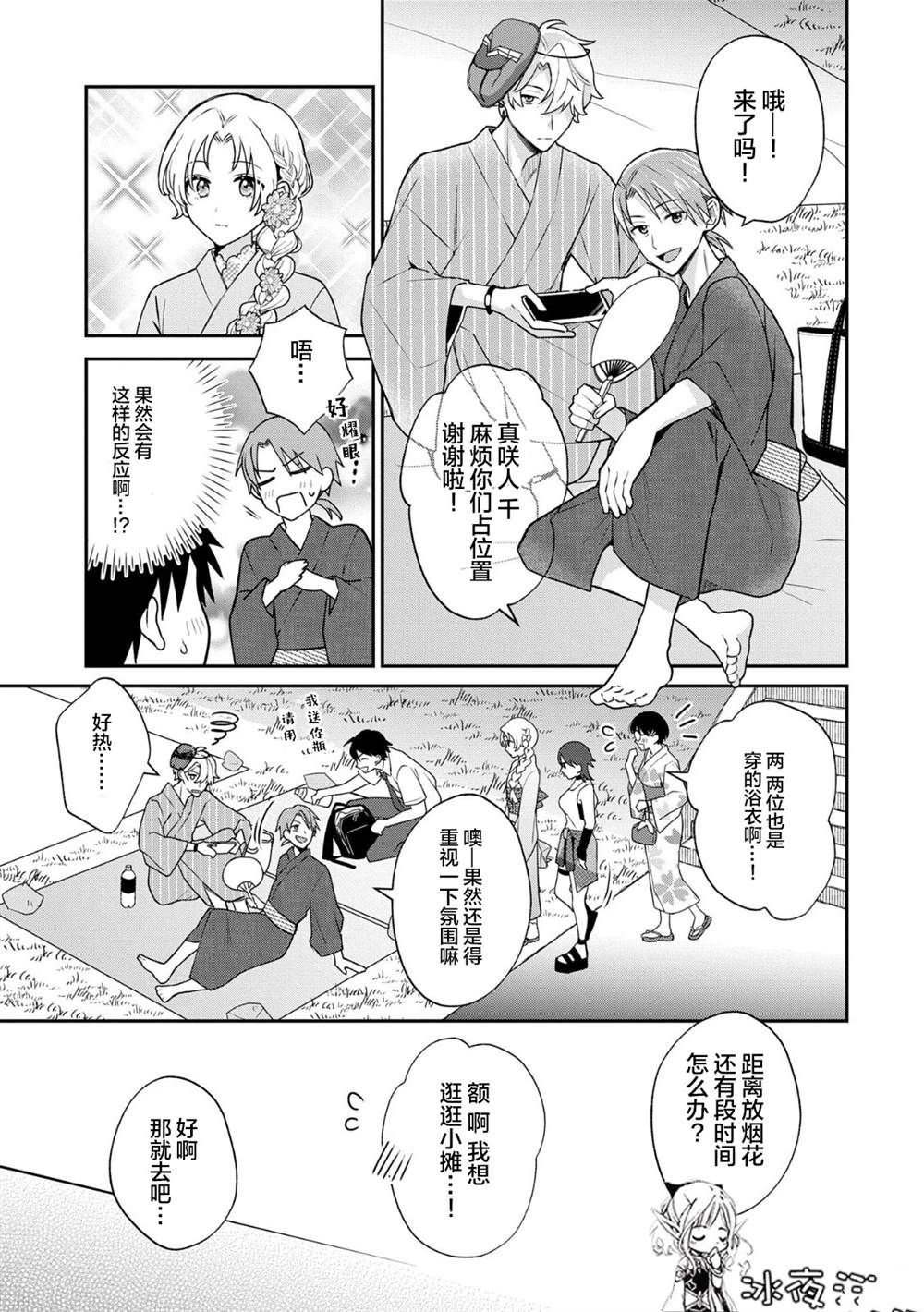 第10.1话