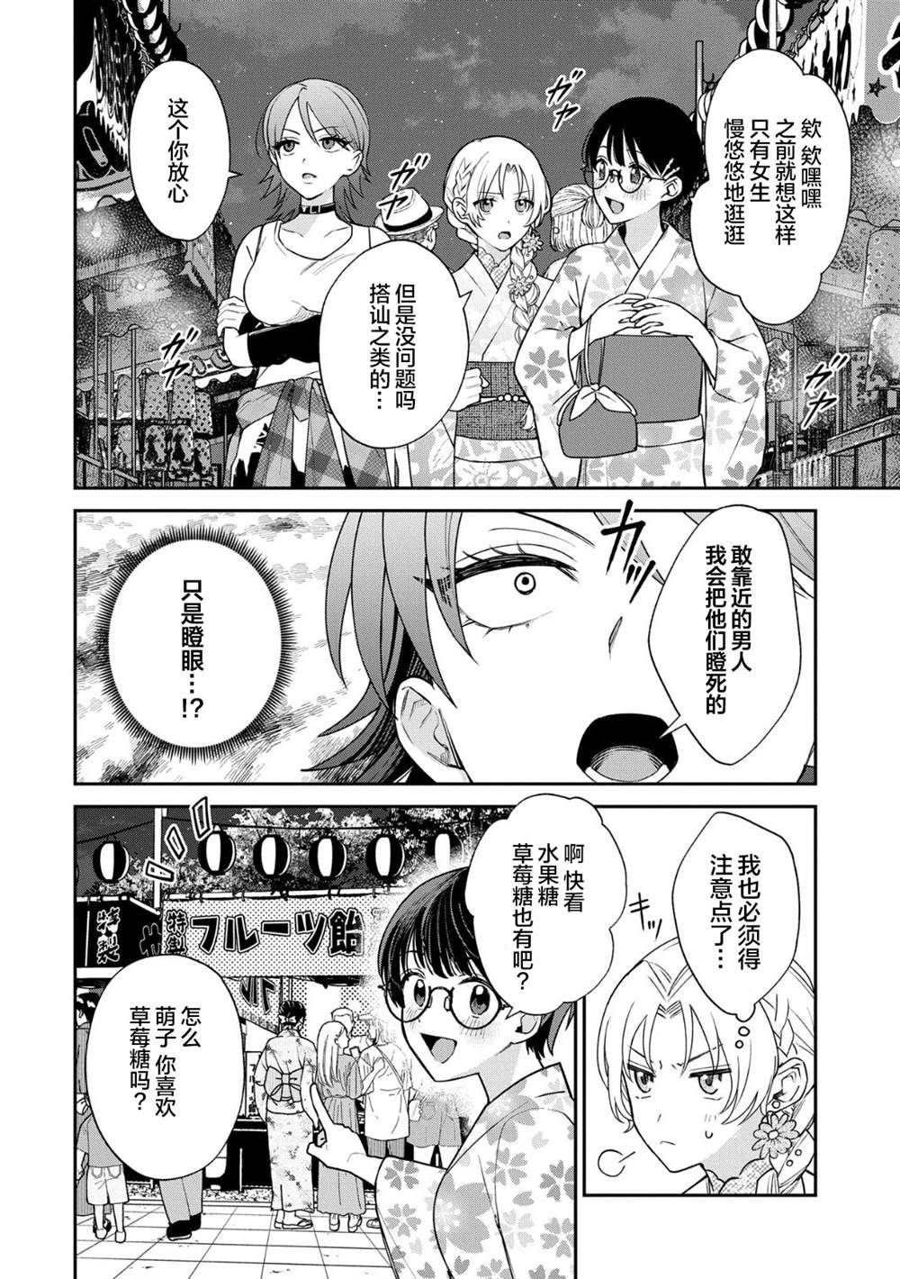 第10.1话