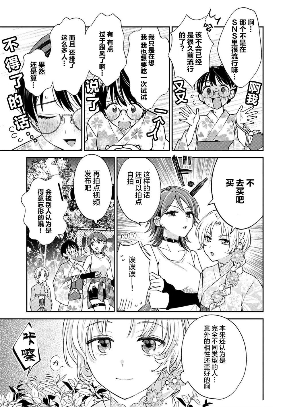 第10.1话