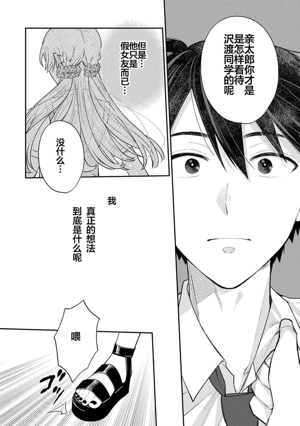 第10.2话