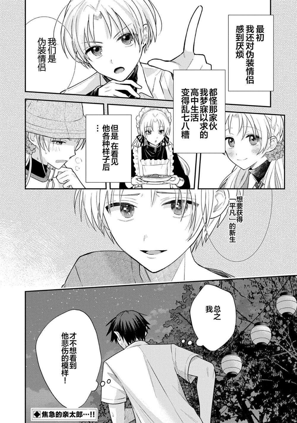 第10.2话