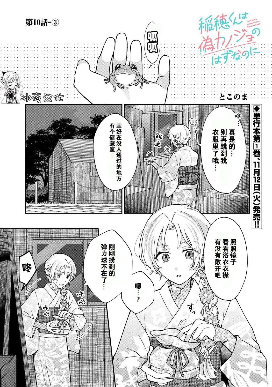 第10.3话