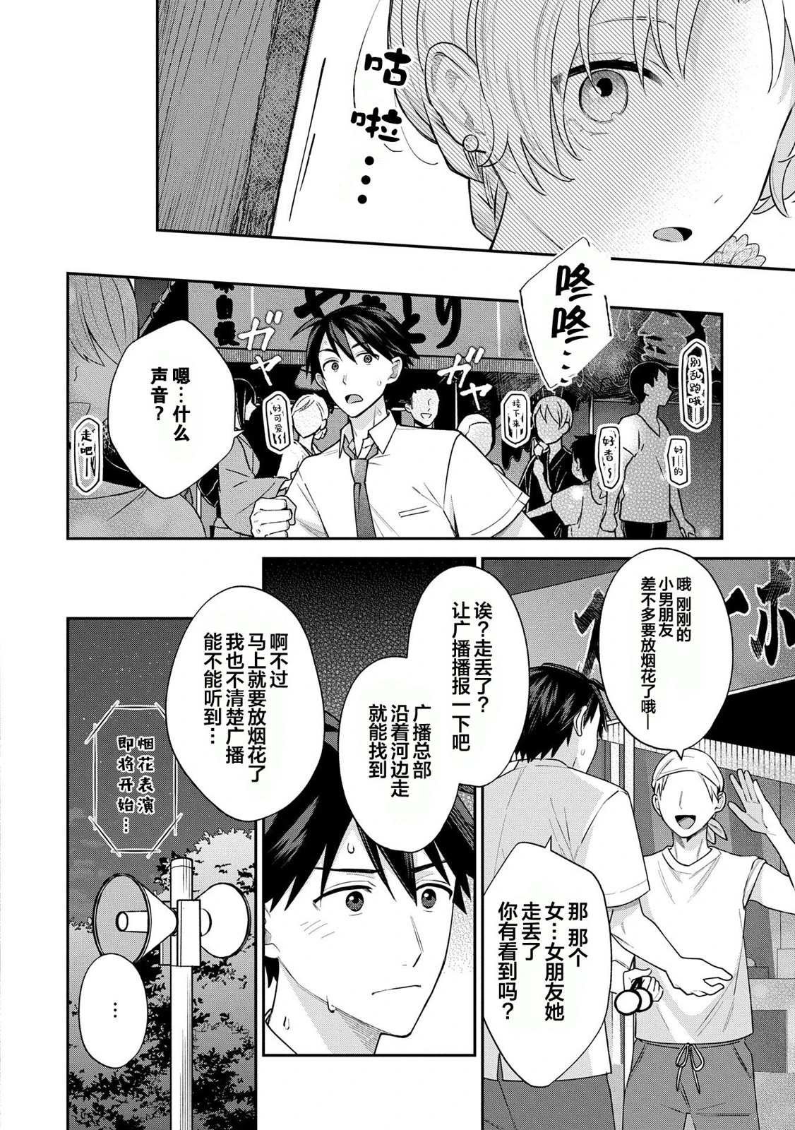 第10.3话
