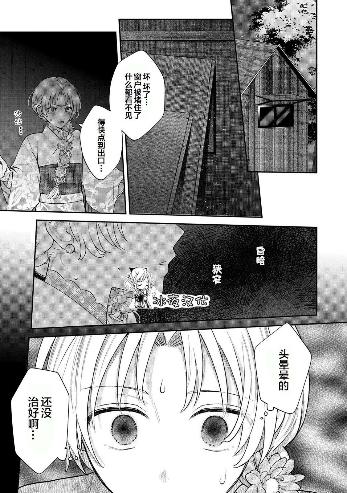 第10.3话