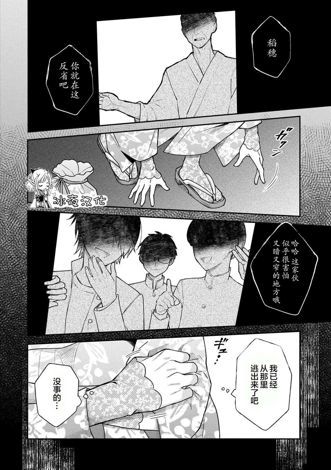 第10.3话