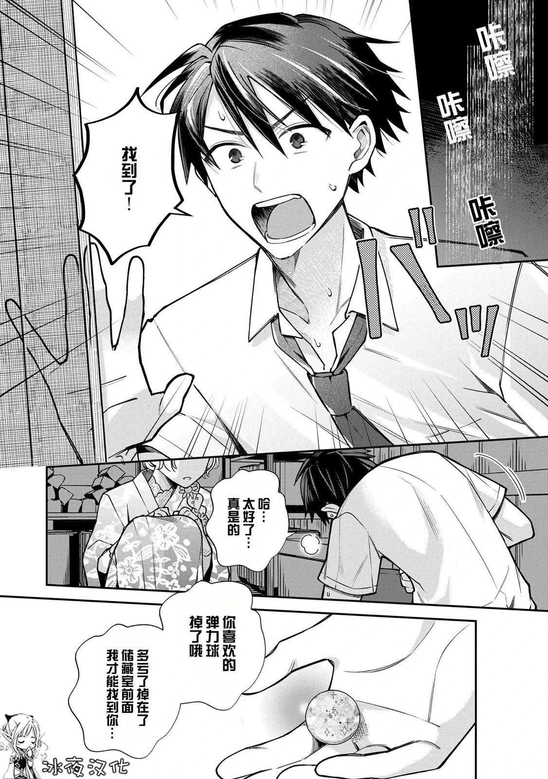 第10.3话
