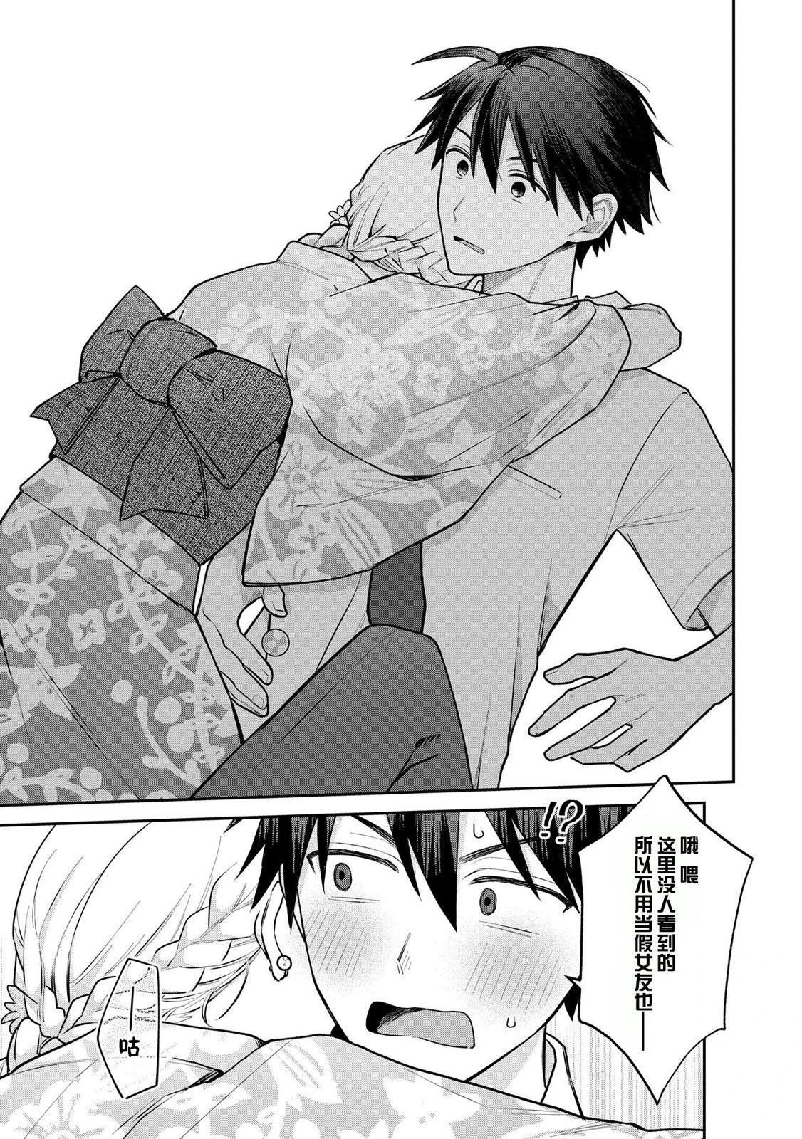 第10.3话
