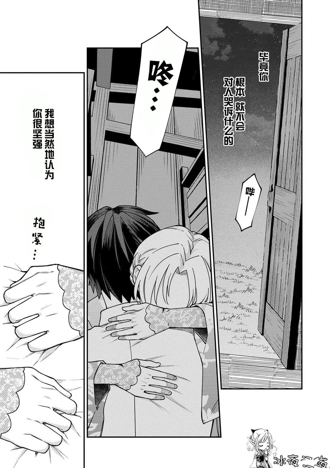 第10.3话