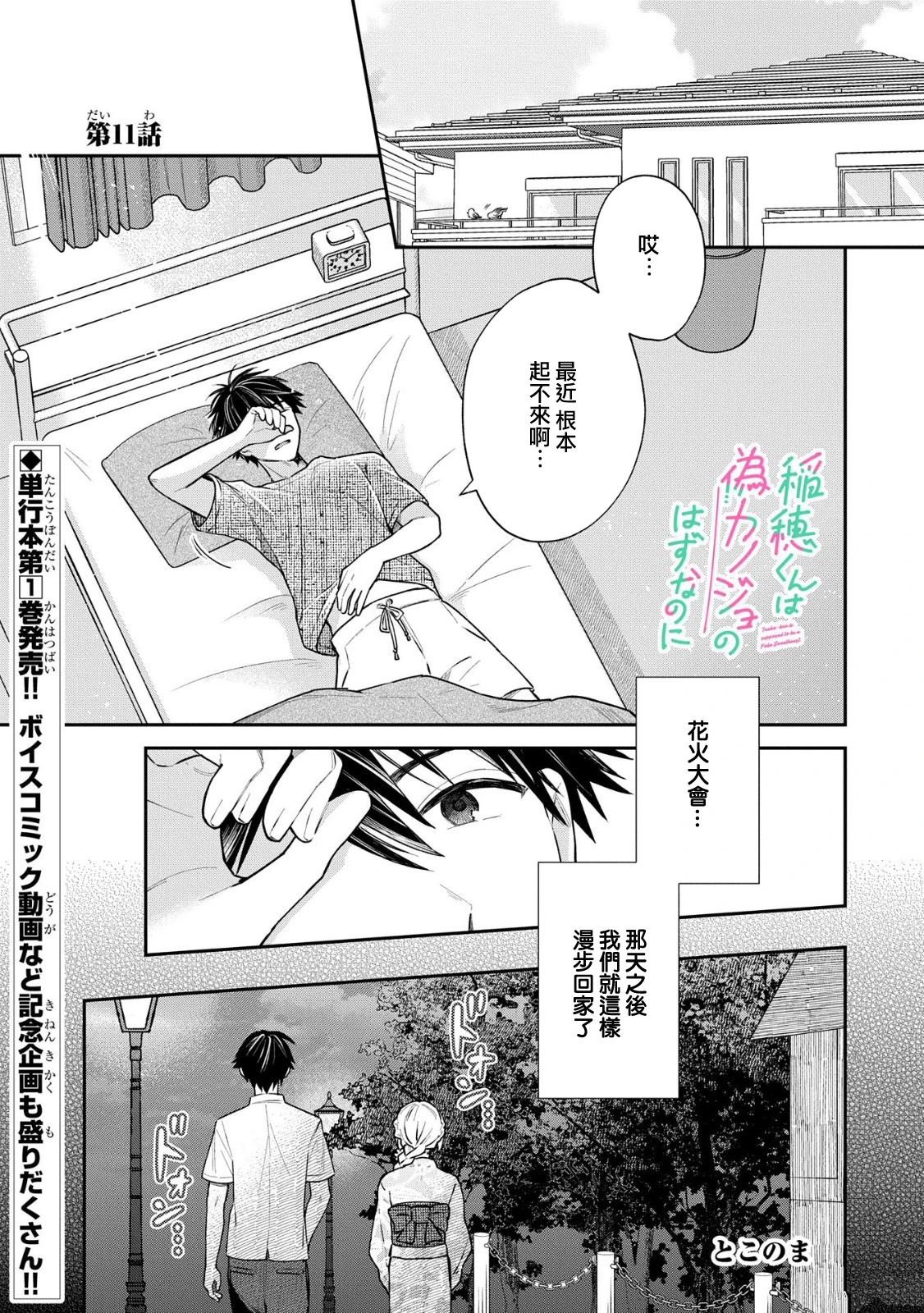 第11话