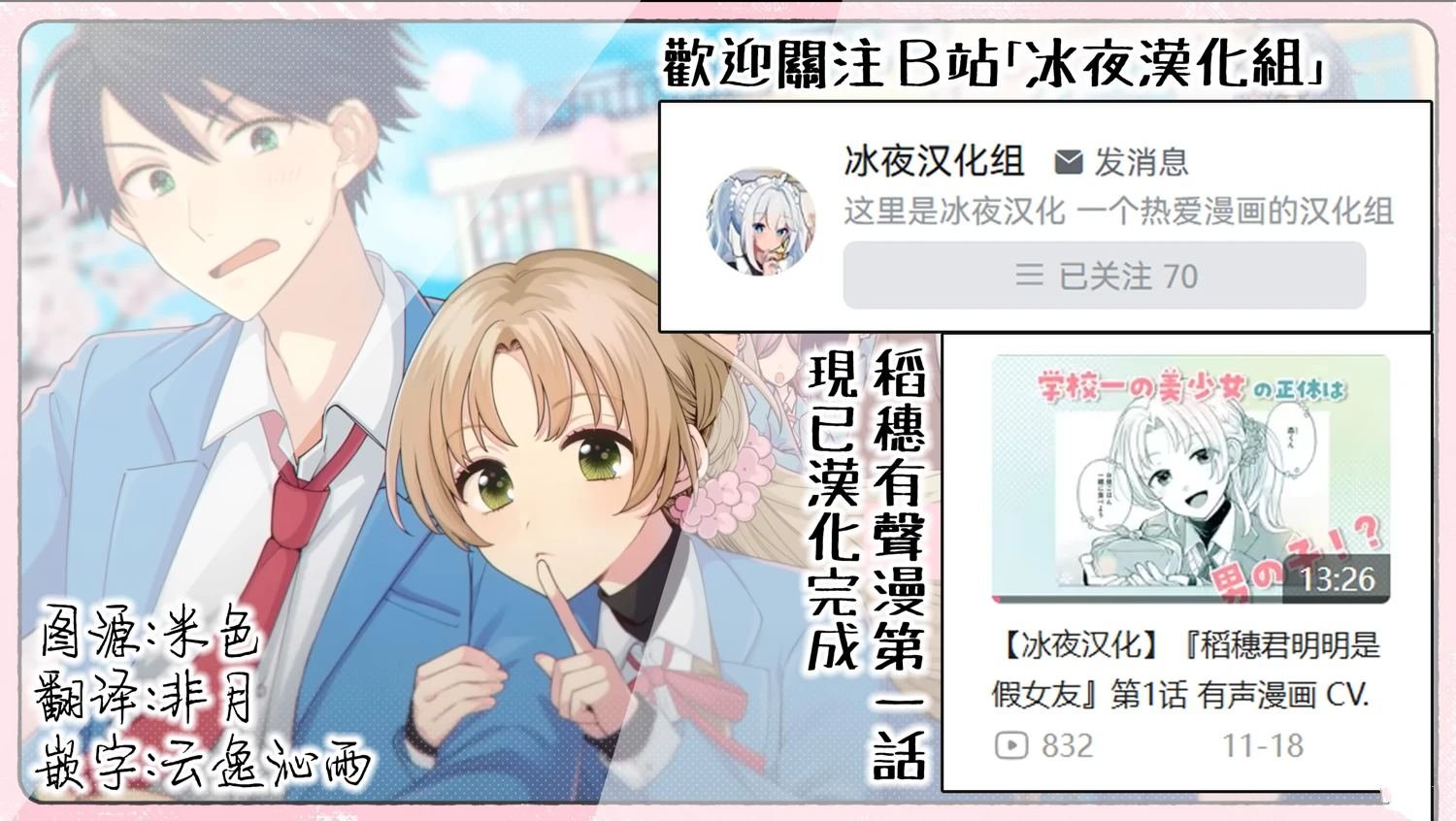 第11话