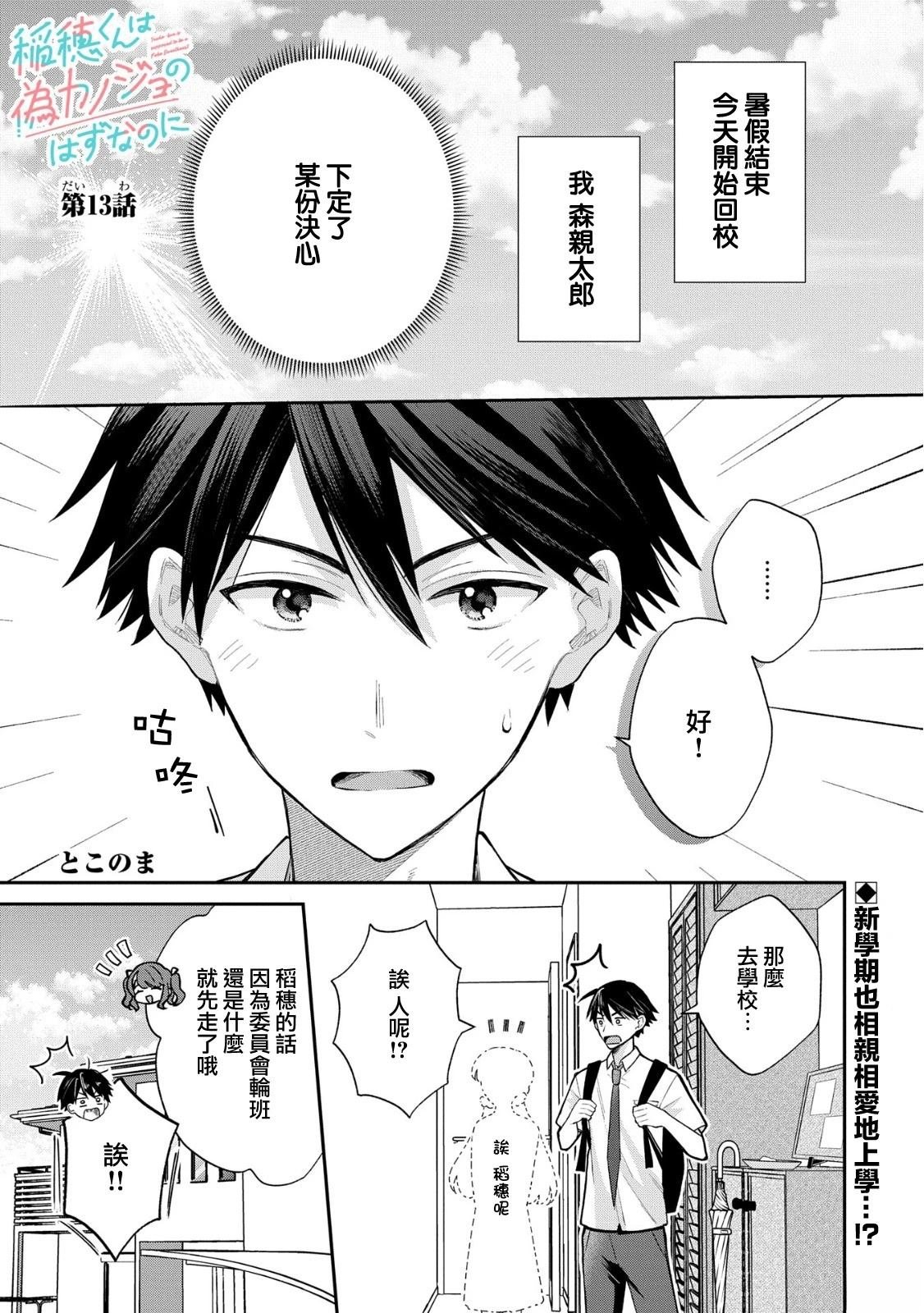 第13话